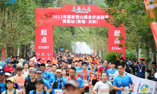引领户外新潮流  国家登山健身步道联赛揭幕站燃动长岭