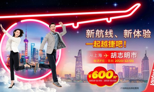 越捷航空推出特别活动，上海直达胡志明市，双11起仅需600元。