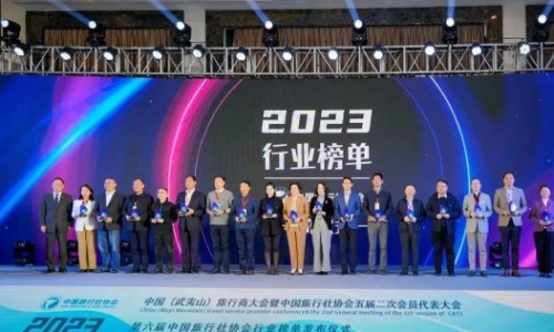 中国旅行社协会2023行业榜单发布，华程国旅集团荣获旅行社品牌20强
