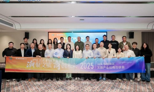 深度赋能 扬帆起航 共启汕头市潮南区文旅高质量发展新征程