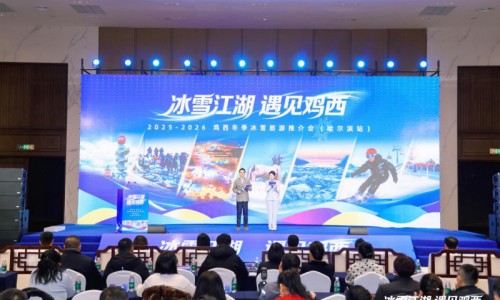 虎林文旅惊艳亮相鸡西冬季冰雪旅游推介会(哈尔滨站)