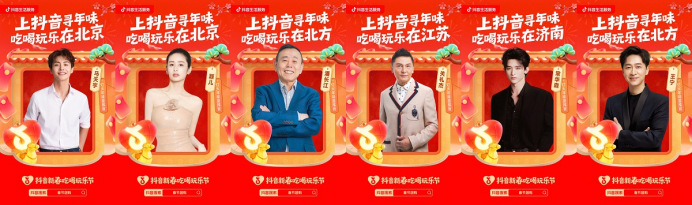 穿梭在北方升腾的年味里，抖音生活服务让城市记忆与生意重逢