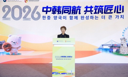 “中韩同航 共筑匠心”2026赴韩旅游交流盛典在青岛举行 聚焦行业新趋势,共绘中韩旅游合作新蓝图