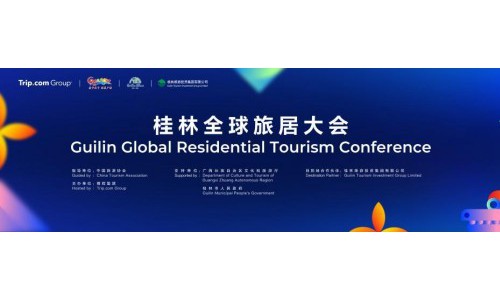 桂林全球旅居大会顺利闭幕：聚力康养旅居新赛道，共绘山水城市新蓝图